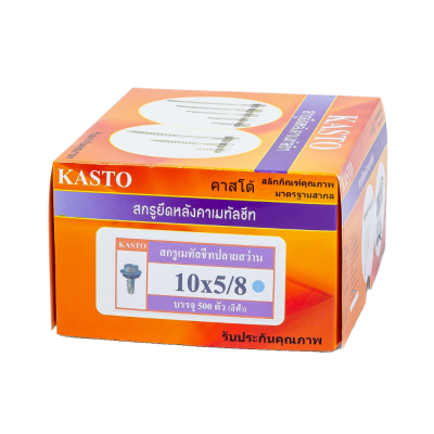 สกรูปลายสว่านเมทัลชีสมียาง (สีฟ้า) # 10 x 5/8" ( 1กล่อง/500ตัว )