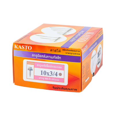 สกรูปลายแหลมเมทัลชีล (สีน้ำตาล) # 10 x 3/4"         ( 1กล่อง/500ตัว )