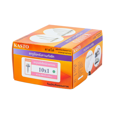 สกรูปลายแหลมเมทัลชีล (สีเขียว) # 10 x 1"            ( 1กล่อง/500ตัว )