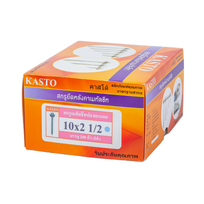 สกรูปลายแหลมเมทัลชีล (สีฟ้า) # 10 x 2 1/2"       ( 1กล่อง/200ตัว )