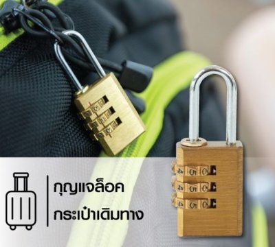 กุญแจรหัส(ทองเหลือง) CB3
