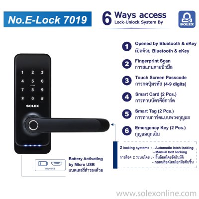 SOLEX กุญแจสมาร์ทล็อค No.E-LOCK 7019 (Smart Door Lock)