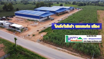 รับสร้างโกดังให้เช่า รับสร้างโครงการโกดังให้เช่า - Happy Meebaan