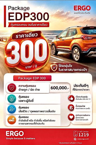 EPA300