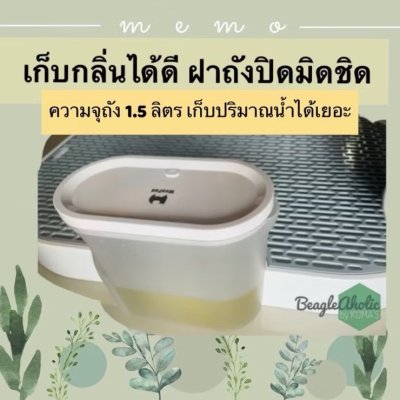 พร้อมส่ง ถาดฉี่สุนัขอัตโนมัติ WonPad ขนาด60x40cm พร้อมประกันมอเตอร์ปั้ม