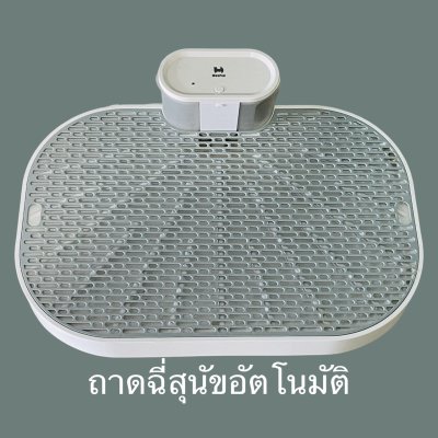 พร้อมส่ง ถาดฉี่สุนัขอัตโนมัติ WonPad ขนาด60x40cm พร้อมประกันมอเตอร์ปั้ม