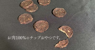 Michinoku Farm Ezo Chips