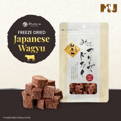 Michinoku Farm Freeze Dried Japanese Wagyu