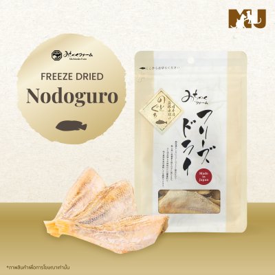 Michinoku Farm Freeze Dried Nodoguro Fish