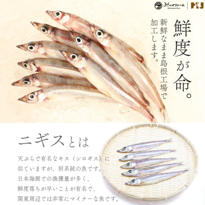 Michinoku Farm Freeze Dried Nigisu