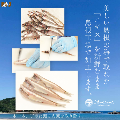 Michinoku Farm Freeze Dried Nigisu