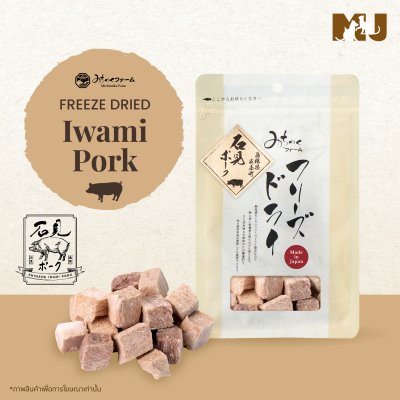 Michinoku Farm Freeze Dried Iwami Pork