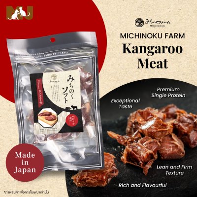 Michinoku Farm Soft Kangaroo Meat Retort