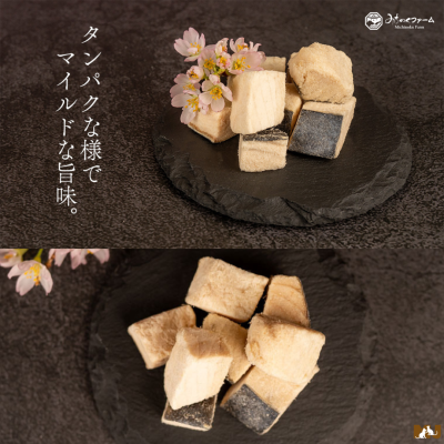 Michinoku Farm Freeze Dried Sawara