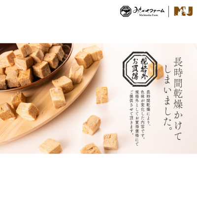 Michinoku Farm Freeze Dried Iwami Pork