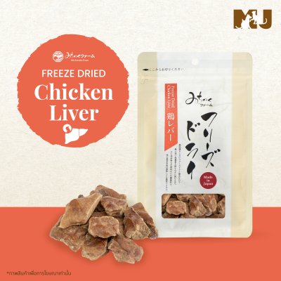 Michinoku Farm Freeze Dried Chicken Liver