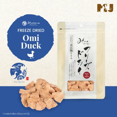 Michinoku Farm Freeze Dried Omi Duck