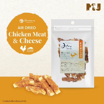 Michinoku Farm Chicken Sasami & Cheese