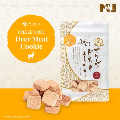 Michinoku Farm Freeze Dried Deer Meat Cookie