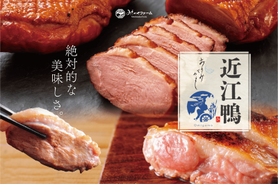 Michinoku Farm Freeze Dried Omi Duck
