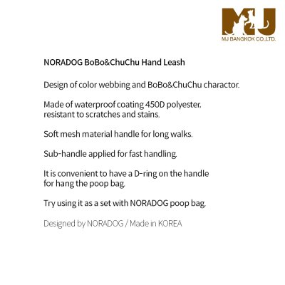 Noradog Bobo&Chuchu Hand Leash