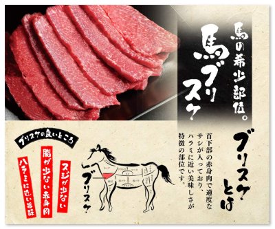 Michinoku Farm Soft Horse Brisket Retort