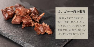 Michinoku Farm Soft Kangaroo Meat Retort