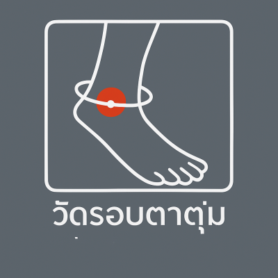 นุ่มเอ็นข้อเท้า By คลินิกรักเท้า