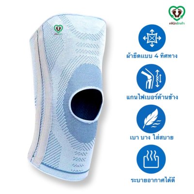 นุ่มเข่า รุ่น Genu-Protect แบบมีเเกนเหล็กด้านข้าง นุ่มเข่า รุ่น Genu-Protect แบบมีเเกนเหล็กด้านข้าง