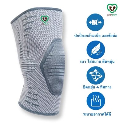 Knee support - นุ่มเข่า รุ่น OrthoFex