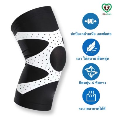 Knee spider by Clinic รักเท้า