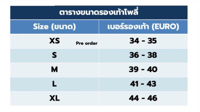 Poly สีดำล้วน รองเท้าลดแรงกระแทก รุ่นปรับหน้ากว้างได้