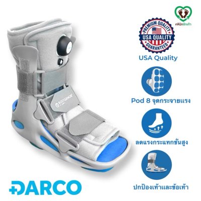 Air Walker Boot DARCO รุ่น Statos 8 ขนาด Standard