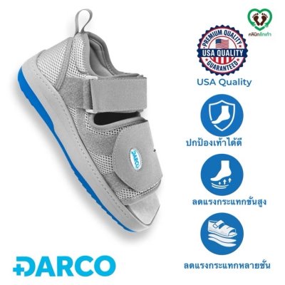 Hermex Off-load Shoe รองเท้าลดแรงกระแทก