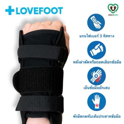 Wrist Slab Premium By Lovefoot