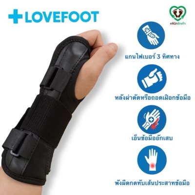 Wrist Slab Premium By Lovefoot