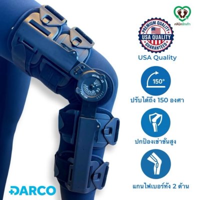 150 Degree KNEE SLAB By DARCO