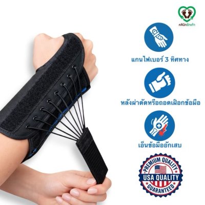 KRATOS Wrist Slab by DARCO