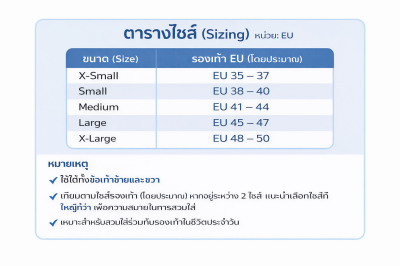 TERRA Ankle Lock by DARCO
