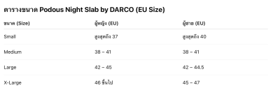 Podous Night Slab @ DARCO ที่ประคองข้อเท้าเเบบปั้มลม