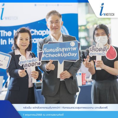 กิจกรรมตรวจสุขภาพแรงงาน เจาะเลือดฟรี!