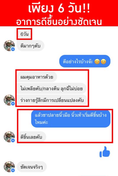 รีวิว เบต้าเฮิร์บ Betaherb