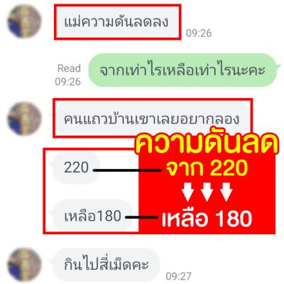 รีวิว เบต้าเฮิร์บ Betaherb