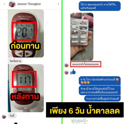 รีวิว เบต้าเฮิร์บ Betaherb