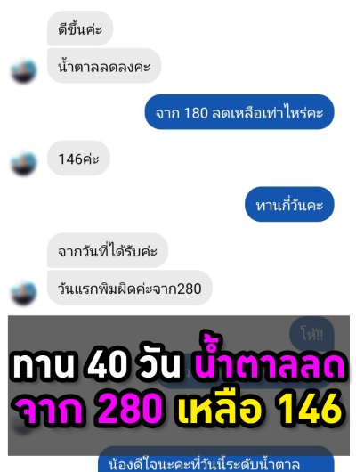 รีวิว เบต้าเฮิร์บ Betaherb