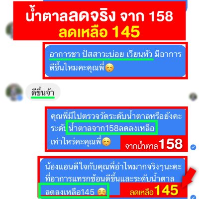 รีวิว เบต้าเฮิร์บ Betaherb