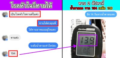 รีวิว เบต้าเฮิร์บ Betaherb