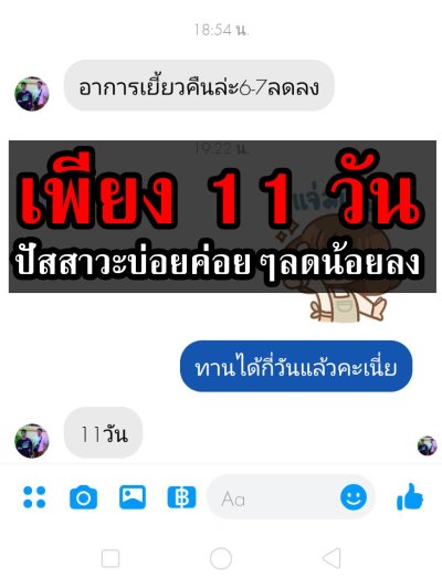 รีวิว เบต้าเฮิร์บ Betaherb