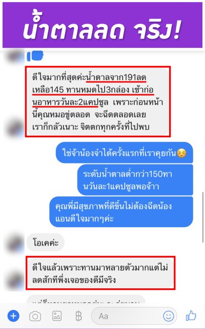 รีวิว เบต้าเฮิร์บ Betaherb