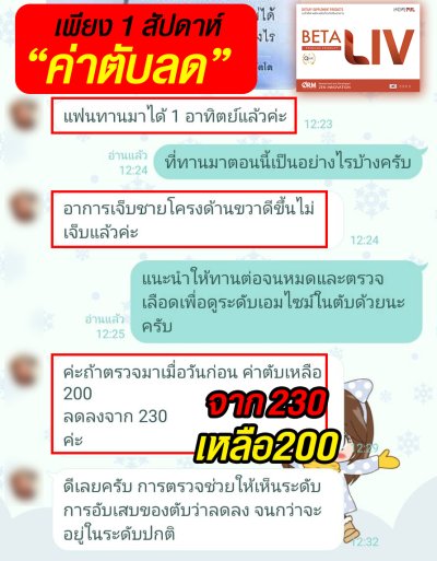 รีวิว Betaliv